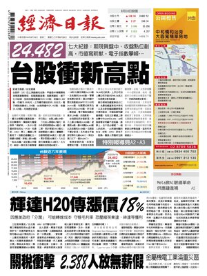 Economic Daily News