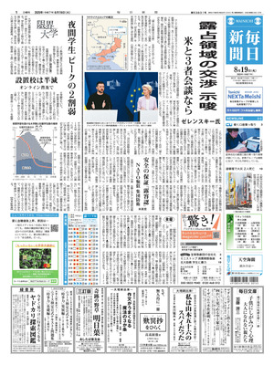 Mainichi Shinbun