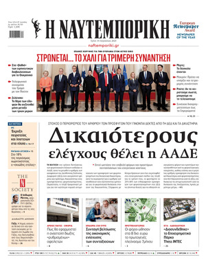 Naftemporiki