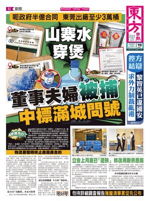Oriental Daily News