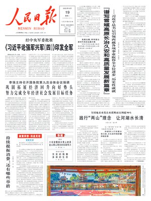 People's Daily