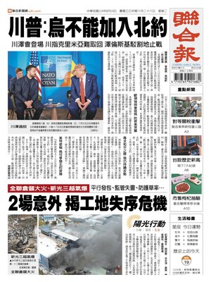United Daily News