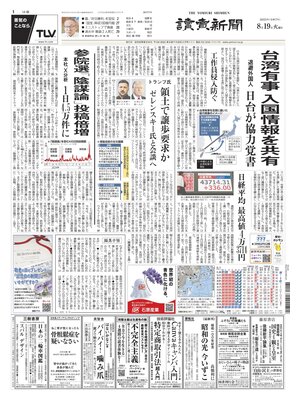 Yomiuri Shinbun