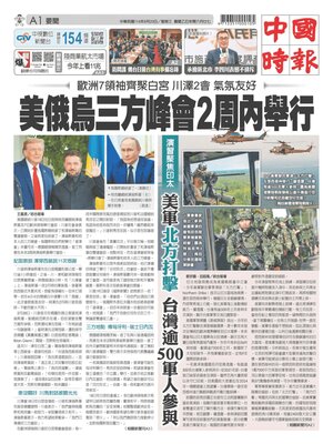 China Times