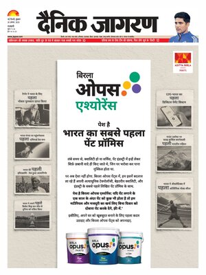 Dainik Jagran