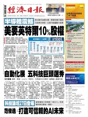 Economic Daily News