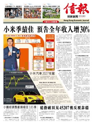 Hong Kong Economic Journal