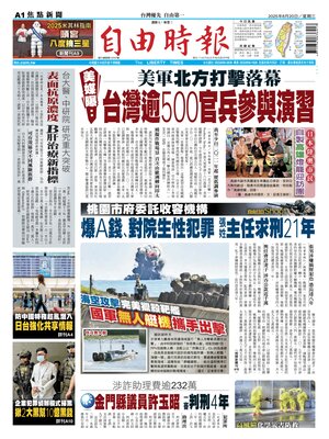 Liberty Times