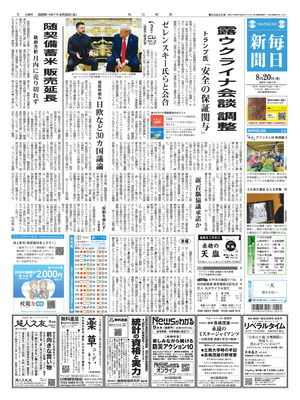 Mainichi Shinbun