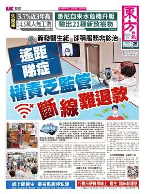 Oriental Daily News