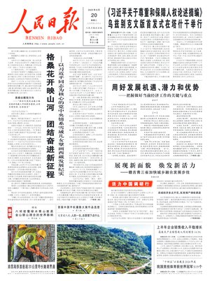 People's Daily