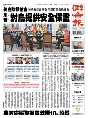 United Daily News