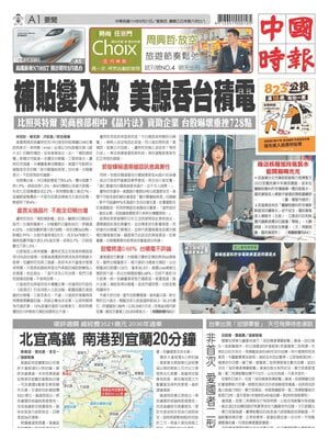 China Times
