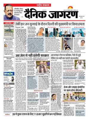 Dainik Jagran