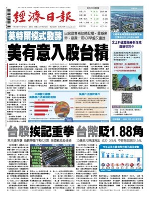 Economic Daily News