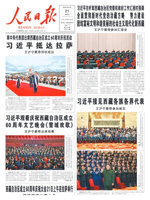 People's Daily