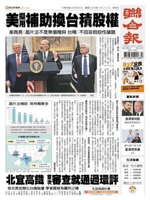 United Daily News