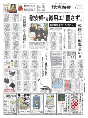 Yomiuri Shinbun