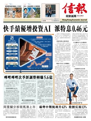 Hong Kong Economic Journal