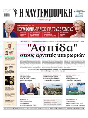 Naftemporiki