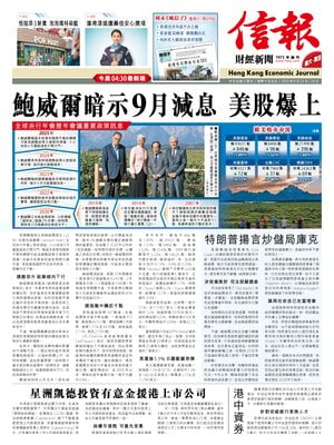 Hong Kong Economic Journal