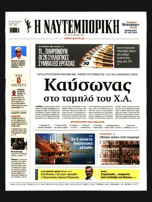 Naftemporiki