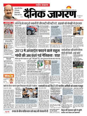 Dainik Jagran