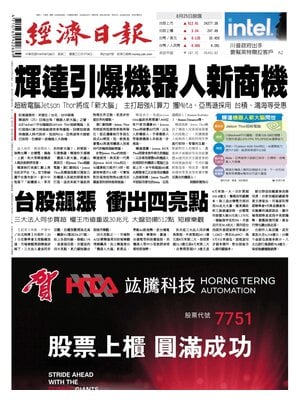 Economic Daily News