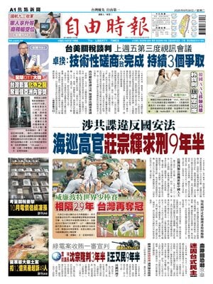 Liberty Times