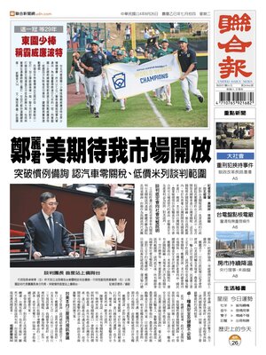 United Daily News