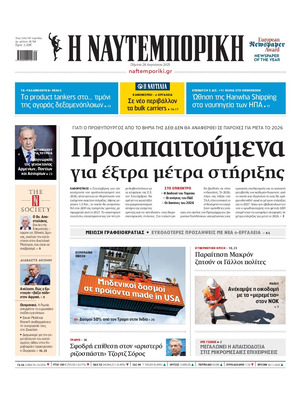 Naftemporiki