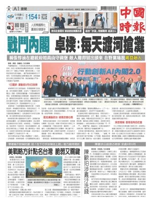 China Times