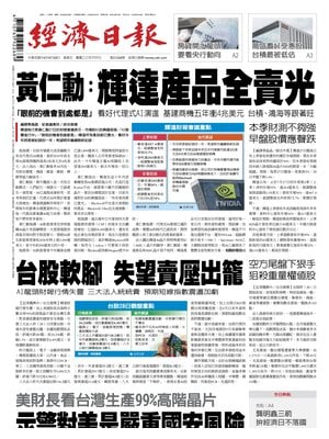 Economic Daily News