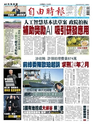 Liberty Times