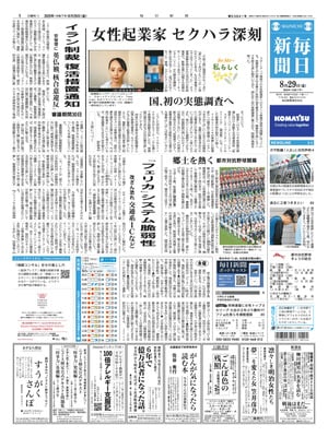 Mainichi Shinbun