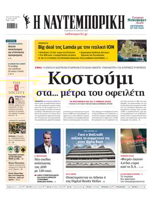 Naftemporiki