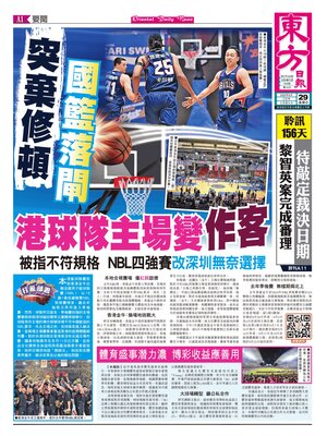 Oriental Daily News