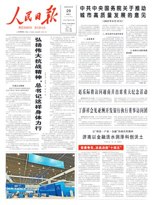 People's Daily