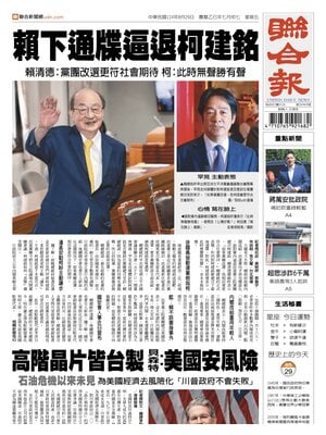United Daily News