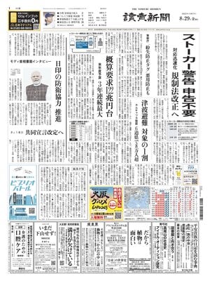Yomiuri Shinbun