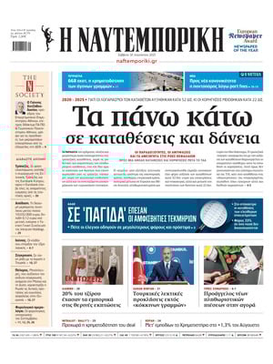 Naftemporiki