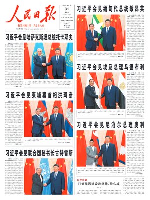 People's Daily