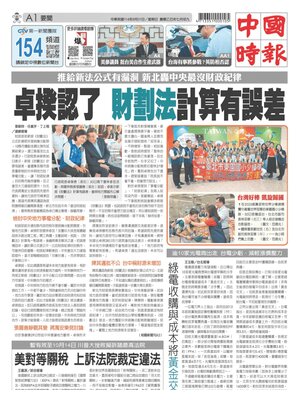 China Times