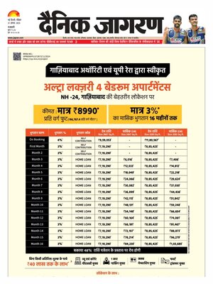 Dainik Jagran