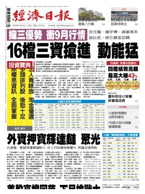 Economic Daily News