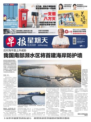 Lianhe Zaobao