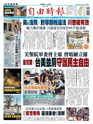 Liberty Times