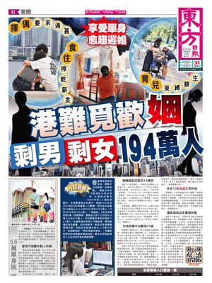 Oriental Daily News