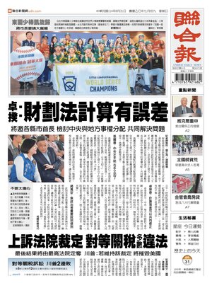 United Daily News