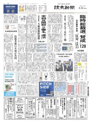Yomiuri Shinbun